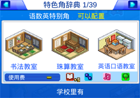 棒球学院物语 第1张图