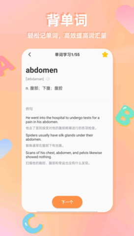 CP背单词 第5张图