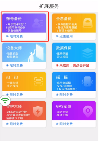 蜂窝云手机 第6张图