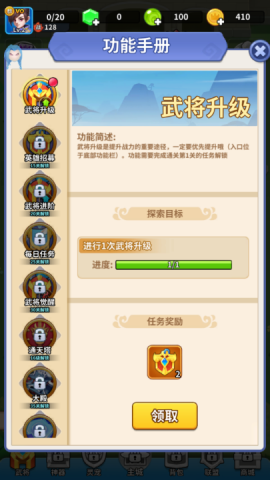 三国小队