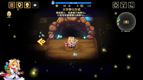 灵动骑士 第2张图