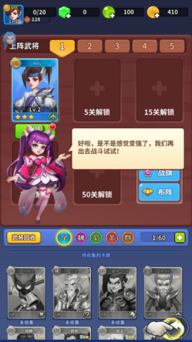 三国小队 第1张图