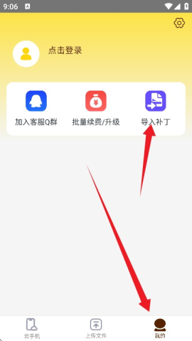 蜂窝云手机
