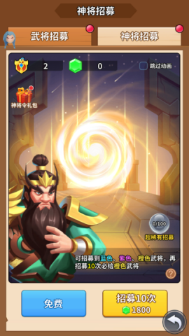 三国小队