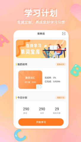 CP背单词 第4张图