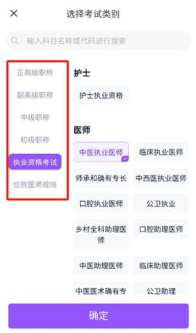 小羊医考