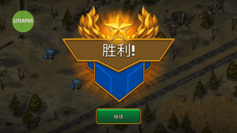 地堡战争中文版