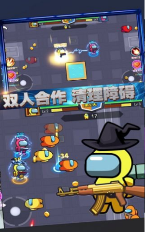 太空杀双人射击