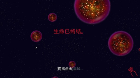 星噬安卓手机版 第8张图