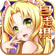 动漫自走棋v1.3.2