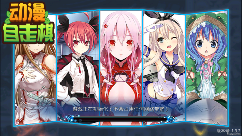 动漫自走棋 第1张图