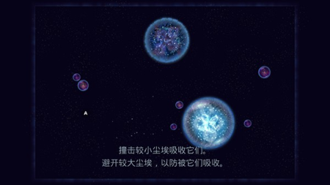 星噬安卓手机版 第6张图