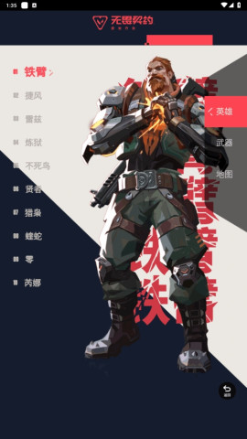 无畏契约资料站 第2张图