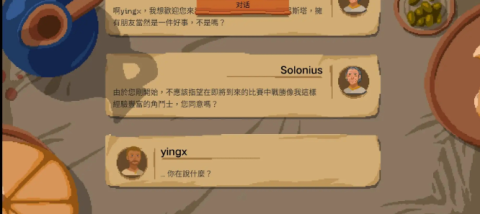 角斗士经理 第2张图
