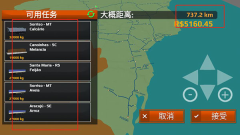 卡车大师世界模拟器 第6张图