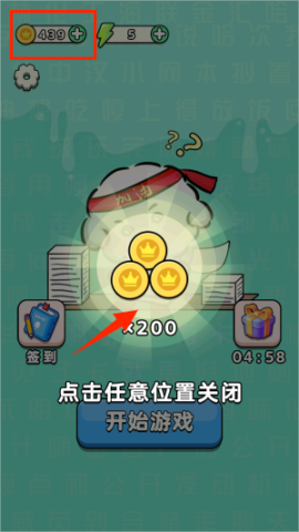 文字挑战 第4张图