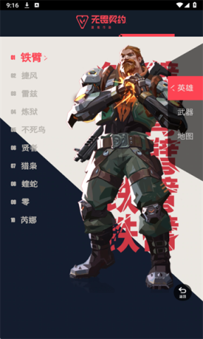 无畏契约资料站