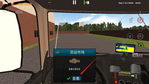 卡车大师世界模拟器 第5张图