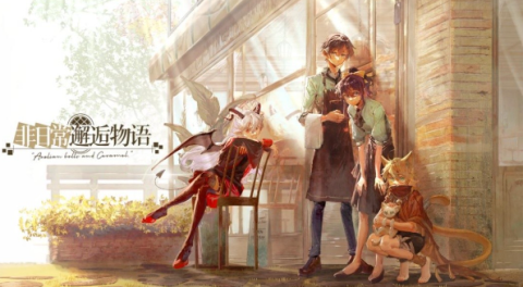 非日常邂逅故事 第1张图
