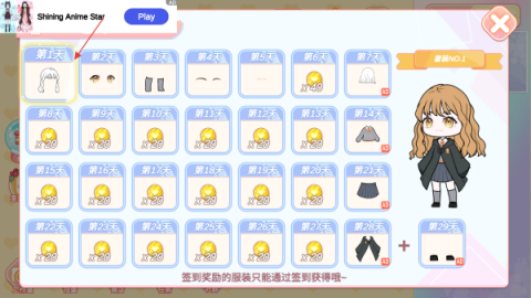 优优的娃娃装扮小屋 第2张图