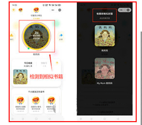 读书瞳 第4张图