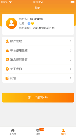 敦煌网
