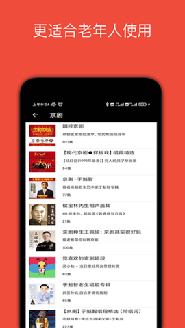 妈妈的戏曲 第1张图
