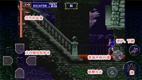 恶魔城月下夜想曲 第9张图