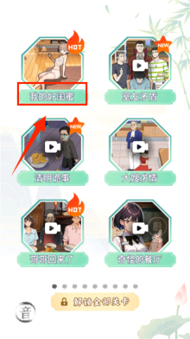 我的找茬日记 第2张图