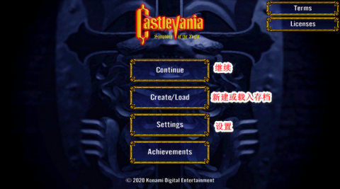 恶魔城月下夜想曲 第8张图