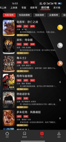 荐片影视 第5张图