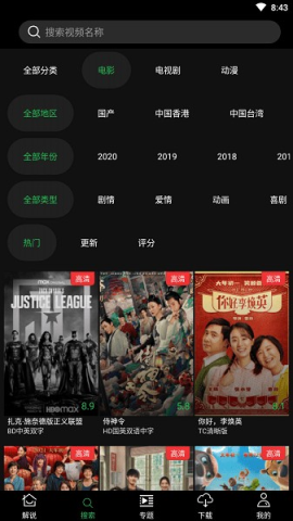 荐片影视 第6张图