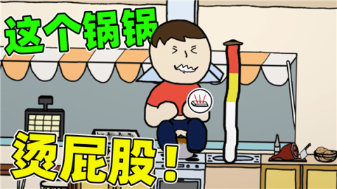 社死模拟器 第2张图