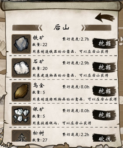 单机群侠传 第1张图