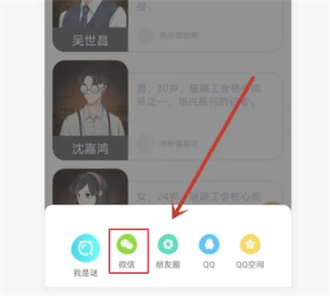 我是谜