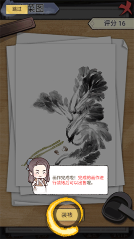 水墨记 第4张图