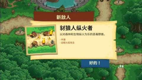王国保卫战3起源 第7张图