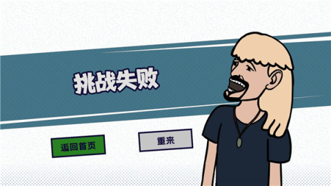 名梗大挑战 第3张图
