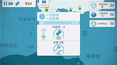 飞行集团 第3张图