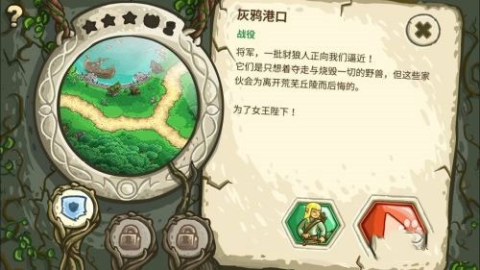 王国保卫战3起源 第2张图