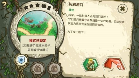 王国保卫战3起源 第1张图