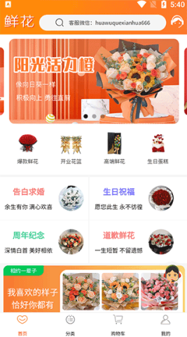 鲜花之家 第1张图