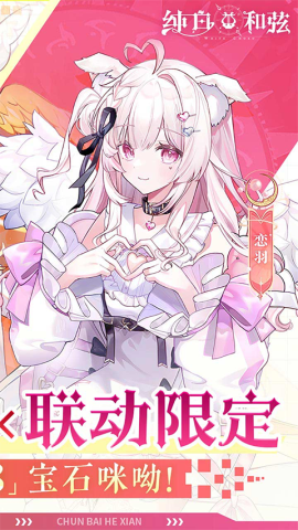 纯白和弦0.1折