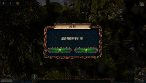 密室逃脱探索地库6 第4张图