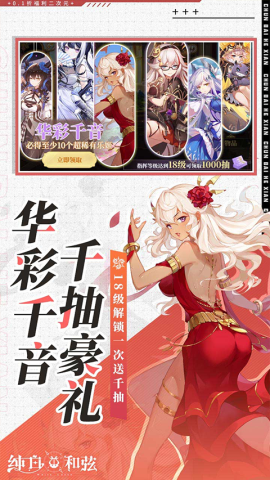 纯白和弦0.1折