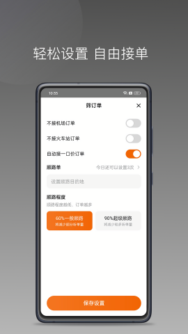 易台车出行