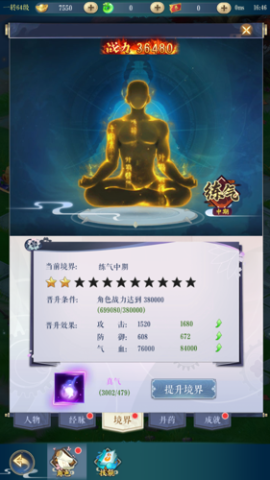 倾世奇缘 第5张图