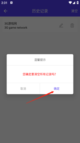划词翻译器 第3张图