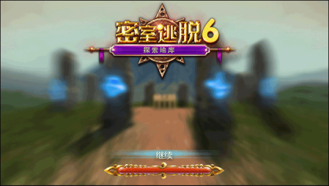 密室逃脱探索地库6 第1张图