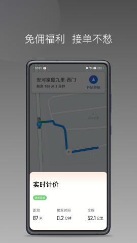 易台车出行